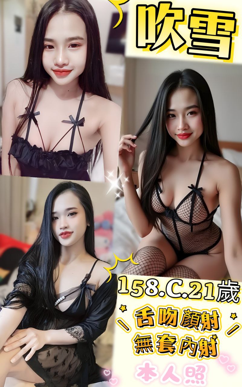 八德區定點茶/外送茶 雅秀 169/45/23/38D
